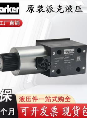派克Parker电磁阀D3W020BNJW42液压阀D3W020H/020D/030B/004E/001