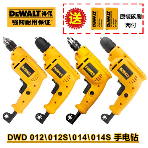 。DeWalt得伟DWD112E DWD012SDWD014手电钻无极调速正反转10/13毫