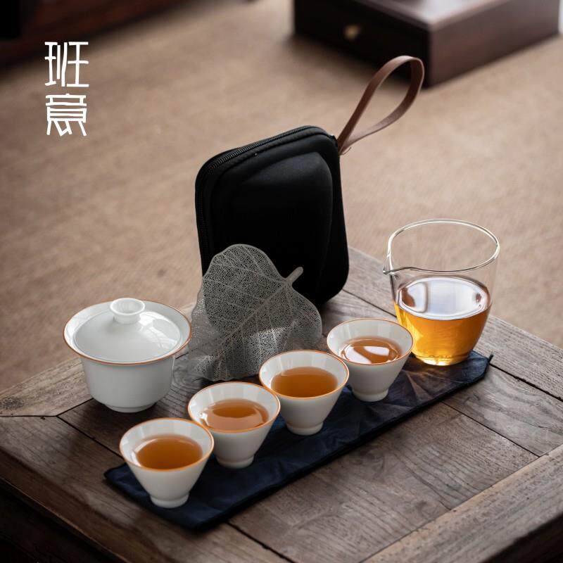 班意 旅行茶具白瓷套装便携包创意户外旅游收纳陶瓷功夫礼品茶具