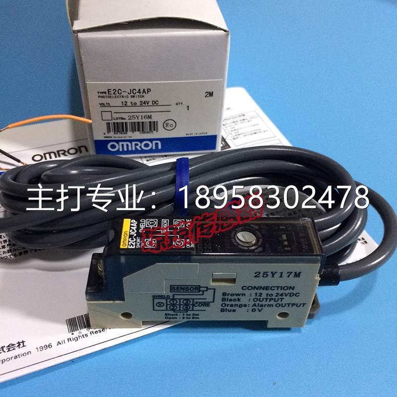 E2C-JC4P/JC4AP/JB4CH/JC4EH欧姆龙OMRON接近传感器光纤放大器
