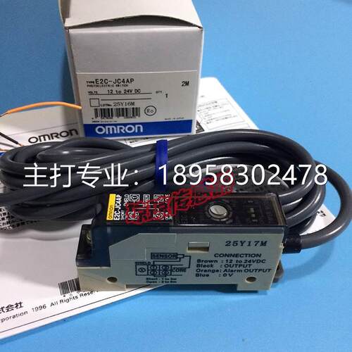 E2C-JC4P/JC4AP/JB4CH/JC4EH欧姆龙OMRON接近传感器光纤放大器