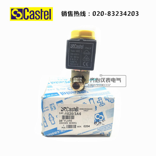 。意大利原装正品卡士妥(Castel)直动式带线圈扩口电磁阀1020-3A6