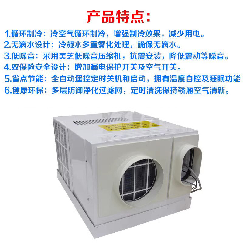 。正品电梯轿厢专用空调大1P单冷1.5匹冷暖2P随行电缆无滴水设计