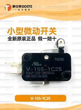 欧姆龙OMRON 小型微动开关V-152-1C25行程限位开关铜触点按键开关