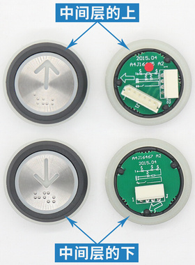 。泛阳电梯按钮A4J16467轿厢A4J16465按键A4J20057适用巨人通力配