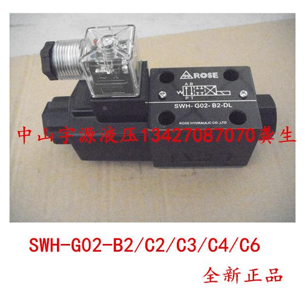 SWH-G02-B2-DL 液压电磁阀 SWH-G02-B2/C2/C3/C4/C6-DL A240 DC24