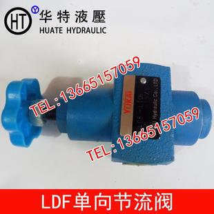 L20H B20H L10H B10H LDF 单向节流阀LDF