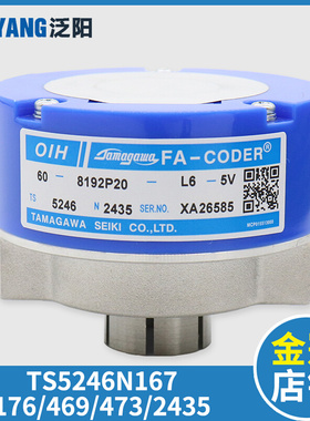 。电梯多摩川编码器TS5246N167 176 469 473 2435 2436适用星玛广