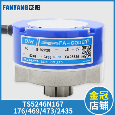 。电梯多摩川编码器TS5246N167 176 469 473 2435 2436适用星玛广