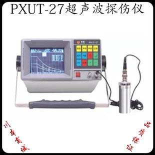 。南通友联PXUT-27数字超声波探伤仪 金属探伤仪 探伤仪焊缝探伤