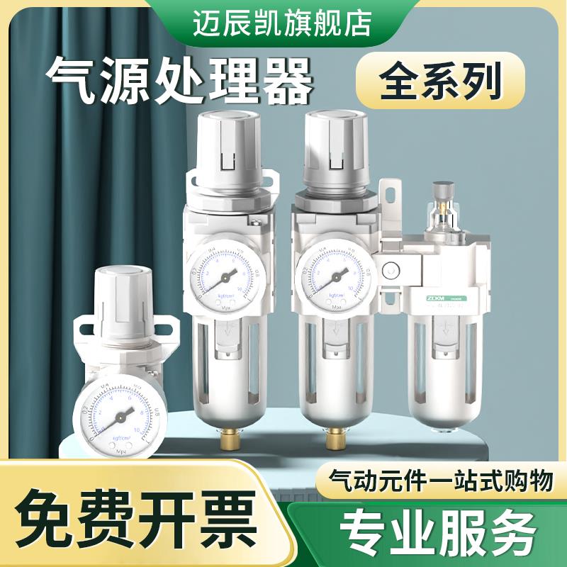 油水分离器空压机调压阀过滤带自动排水二联件气动气泵气源处理器