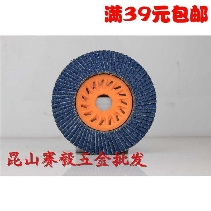 百叶片100型 加厚打磨木头百叶轮抛光片砂布轮网盖百叶片80#塑盖