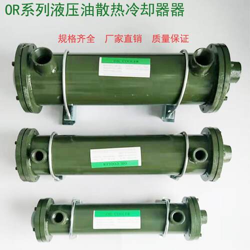 油箱散热器水冷却器OR-100 OR60 OR-150 OR-250 OR-350 OR-600