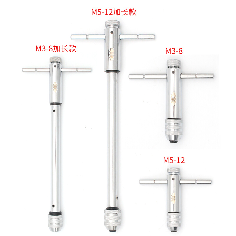 。手用丝锥扳手套丝工具手动攻丝攻牙神器棘轮绞手夹头丝攻扳手套