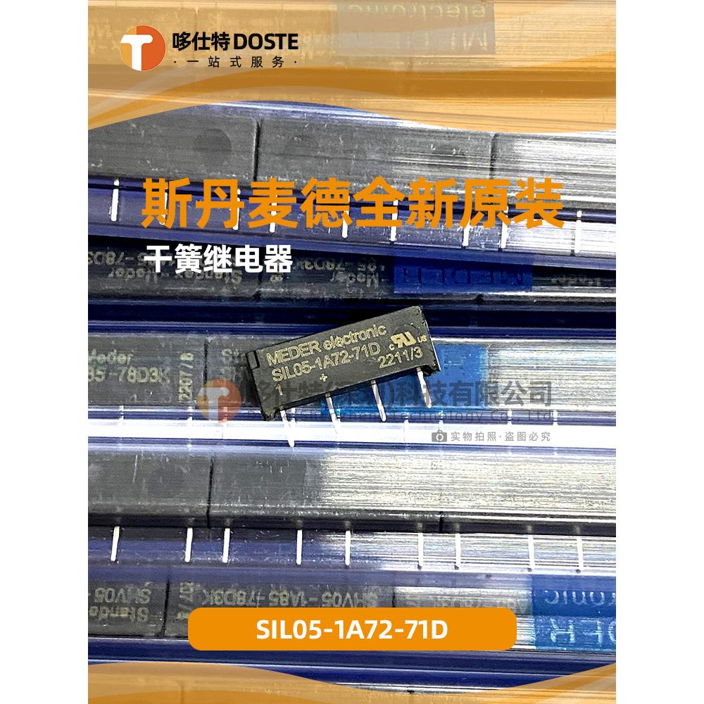 德国干簧继电器SIL05-1A72-71D SIL24-1A72-71D MS05-1A87-75DHR