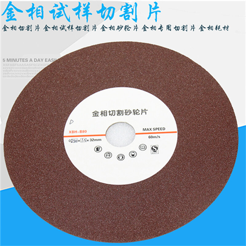 。金相切割片 金相试样切割片 金相砂轮片 金相专用切割片 金相耗,包装,其它包装袋,淘宝优惠券,粉丝福利购,淘宝优惠卷