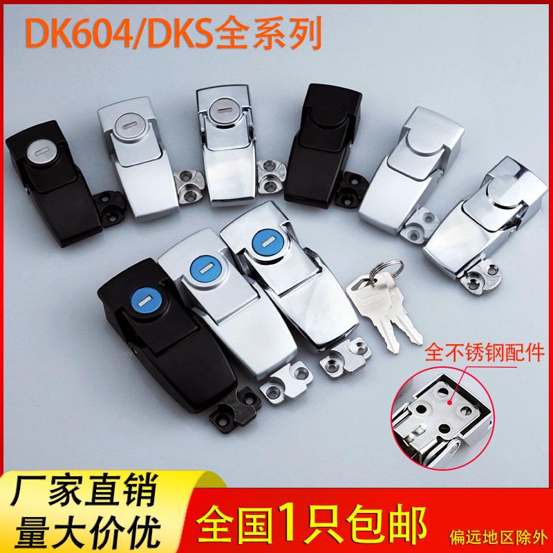 海坦DK604-1-2不锈钢搭扣锁配电柜门锁DKS隐藏式锁扣车尾箱锁搭扣