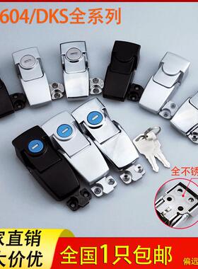 海坦DK604-1-2不锈钢搭扣锁配电柜门锁DKS隐藏式锁扣车尾箱锁搭扣