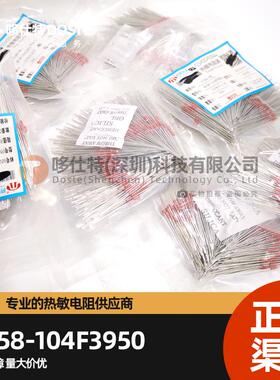 热敏电阻MF58-104F3950 电磁炉专用 100K 10K 5K 50K 20K等