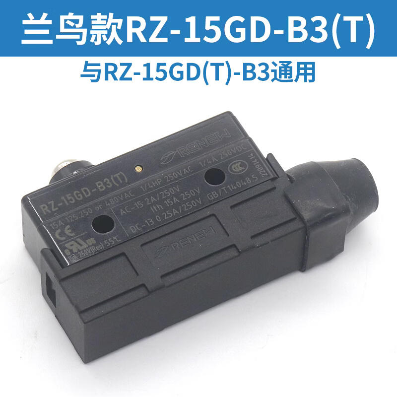 。Z-15GDA55-B5V富沃德电梯RZ-15GD(T)-B3制动器抱闸开关适用奥的