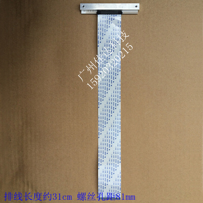 。适用shec sx80-8070 打印头 热敏头 带排线 28p接脚 两边接口