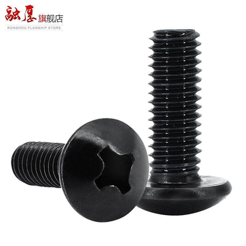 。黑色大扁头十字机螺丝钉碳钢半圆头蘑菇头螺丝M2M2.5M3M4M5M6