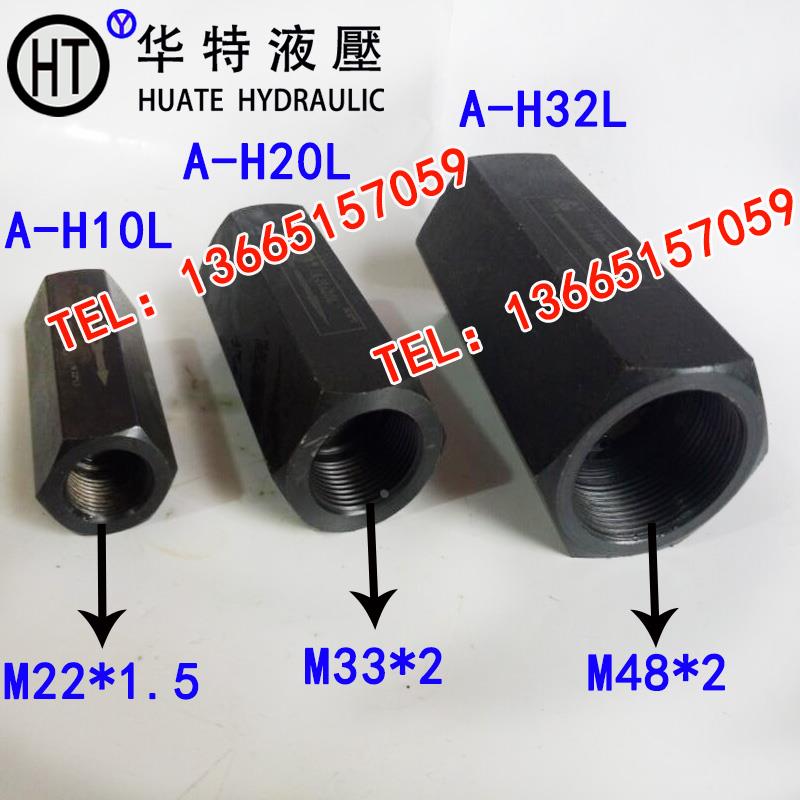 液压直通单向阀A-Hb32L A-Ha10L A-Hb10L A-Ha20L A-Hb20L A-Ha32