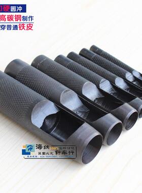 DIY皮革皮带冲打孔冲子 圆冲德国冲圆冲黑色冲子元冲 打孔器