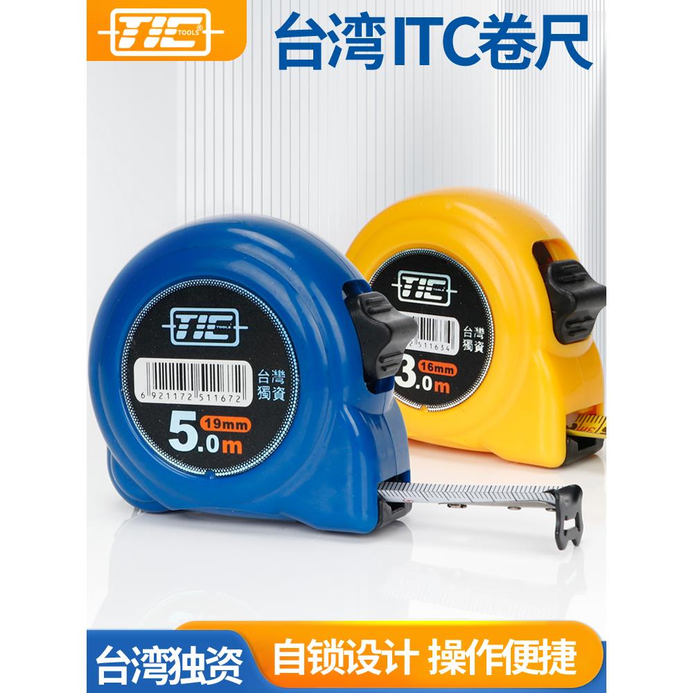 TIC精顺牌卷尺J系列钢卷尺测量尺子双面刻度双钩5*25推荐精准卷尺