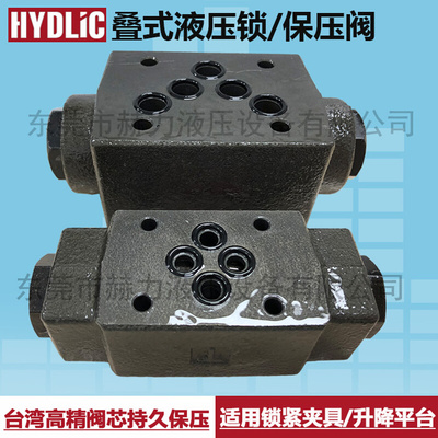。叠加液控单向阀MPCV-02W液压锁SPV-02W保压阀03W MPW-01-2/4 04