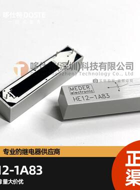 STANDEXMEDER/斯丹麦德高压干簧继电器HE12-1A83贴片继电器MEDER