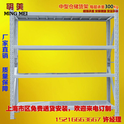 。上海厂家直销货架中型货架轻型重型仓储货架储物架每层承重300K