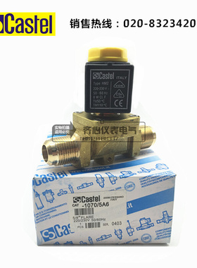 。Castel卡士妥电磁阀1070/5A6 5/8(16mm)1068-5冷库专用电磁阀