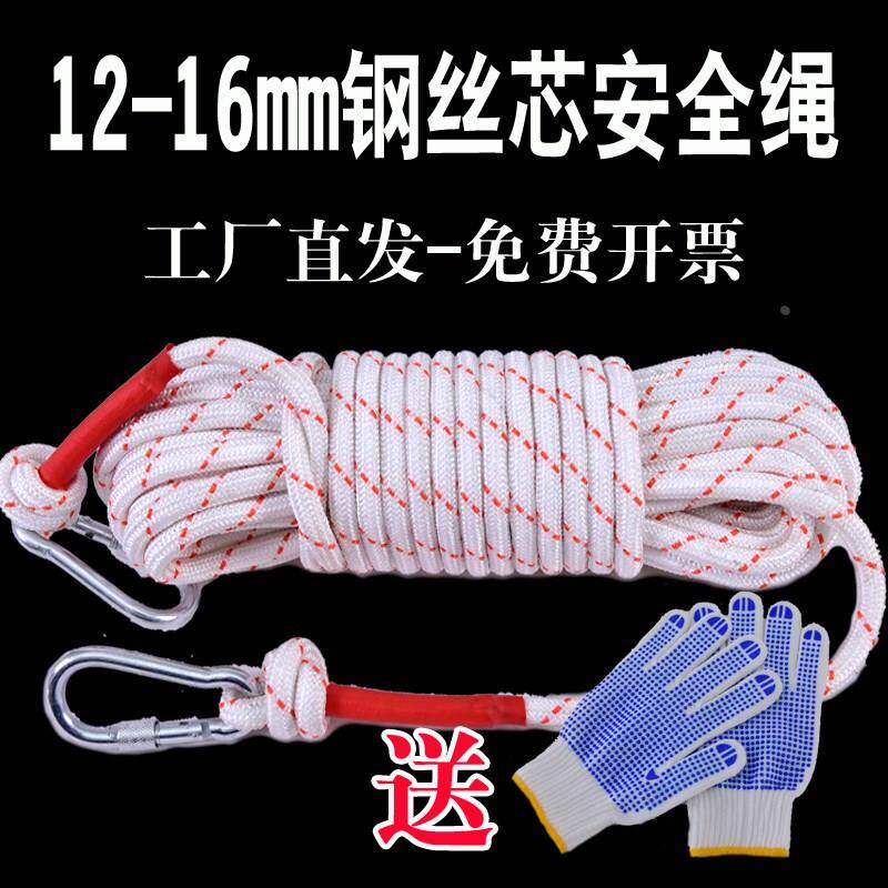 安全绳高空作业绳家用消防逃生防护登山救援绳保险绳子套装防坠落