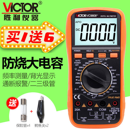 。胜利数字万用表VC9801A+高精度防烧电工VC9807A+数显万能表VC98