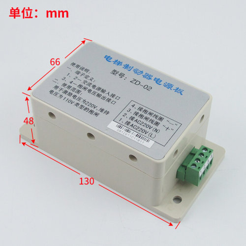 。电梯专用抱闸电源 替代易米克EMBP-220 EMK-BZ210D E 电梯配件