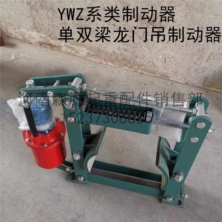 YWZ300/25系列电力液压鼓式制动器起重机抱闸刹车 电力液压推动器