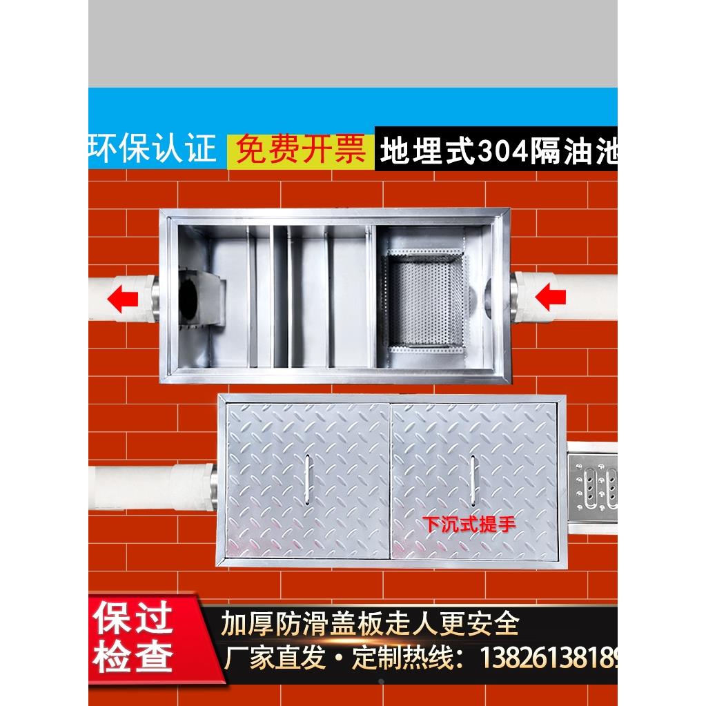 隔油池不锈钢油水分离器餐饮三级污水沉淀厨房水沟地埋式过滤定制