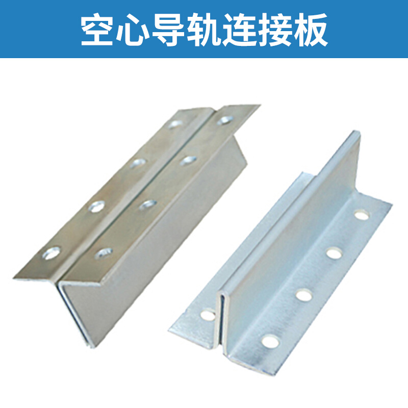 。电梯导轨连接板空实心T75T78T82T89T90T114T127TK3A5A导轨连接