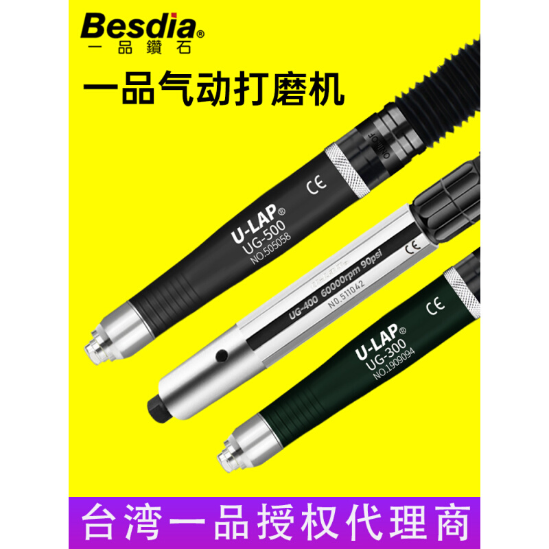 气。动磨头台湾一品气动打磨机UG-400风磨笔UG-500模具抛光UG-300