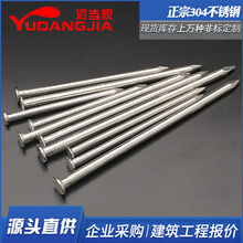 。304不锈钢包邮圆钉洋钉元钉钉子1寸2寸2.5寸3寸3.5寸456寸7寸8