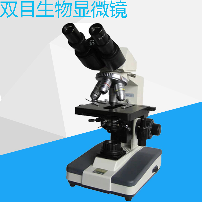 。XSP-8C双目生物显微镜 显微镜 生物显微镜 双目显微镜