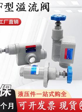 液压板式溢流阀YF-B10H4 YF-L10H4 YF-L8H4/B8 YF-L20/B20 YF-L32