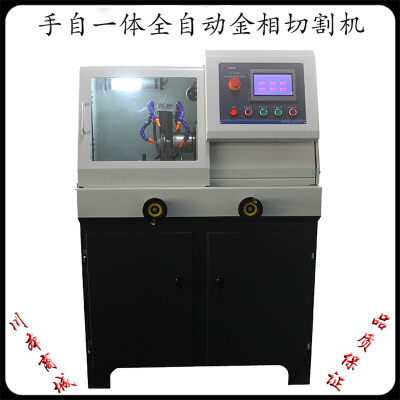 。上海耐博LC-350XP 手自一体全自动金相切割机 金相设备现货包邮