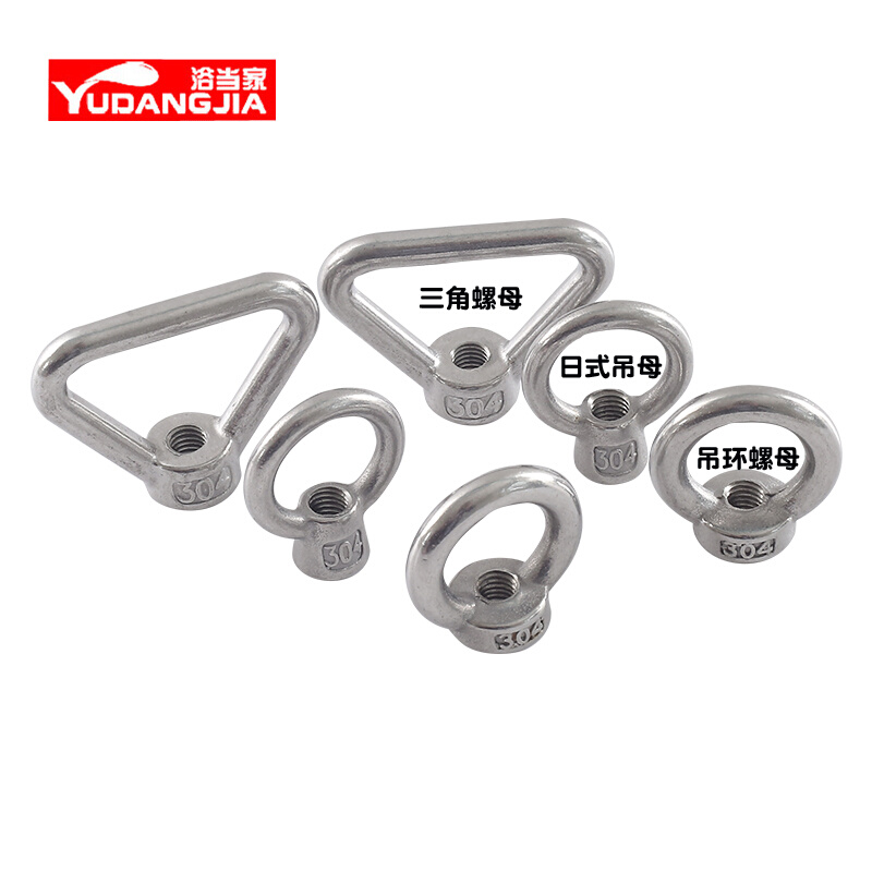 。304不锈钢吊环螺母环形螺丝帽日式螺母船用起重M4M5M6M8M10M12M