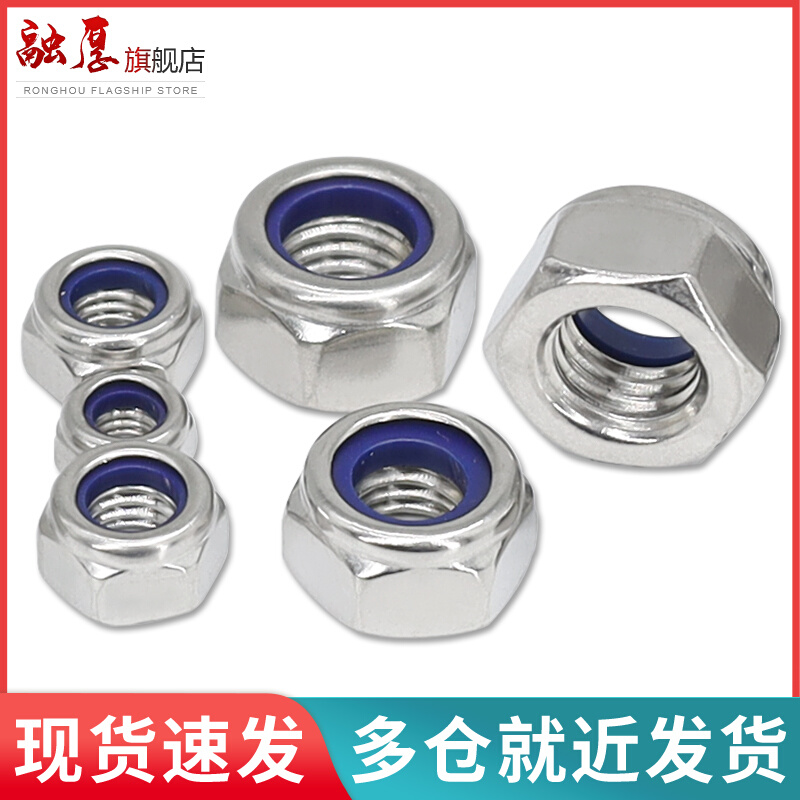 。304不锈钢尼龙螺母锁紧自锁外六角螺丝帽M2M3M4M5M6M8M10