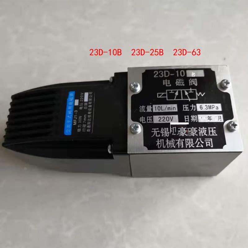 电磁阀23D-63B 22D-10 23D-10B 23D-25 23D-25 23D-25B 24D-10B