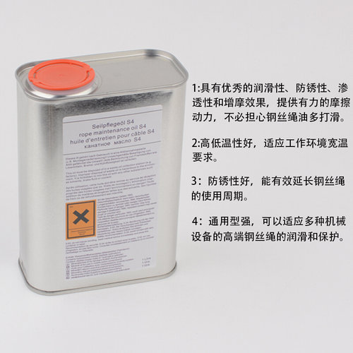 。电梯专用S4钢丝绳清洁洗油除锈防锈润滑油去油污保养适用蒂森配