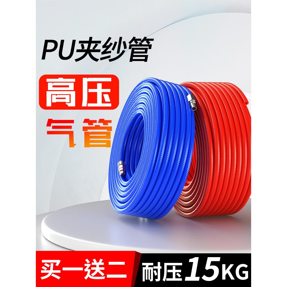 PU夹纱管气管软管气动高压气泵防爆空压机充气管风炮汽修12mm8 10