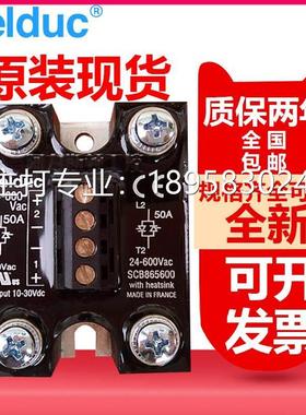 原装赛德固态继电器SCB865600 SCB941600 SCB942600 SCB945600